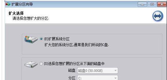 Windows10重新分区扩大C盘的方法（无需格式化的有效方案及注意事项）  第1张