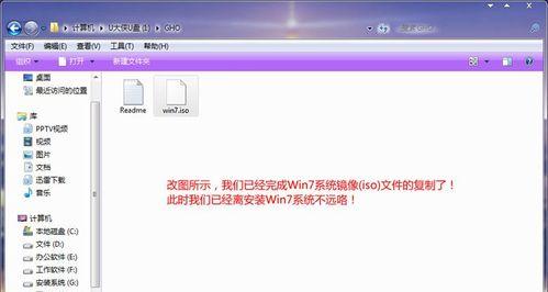 Win7旗舰版镜像文件的下载与安装指南（免费下载Win7旗舰版镜像文件）  第1张