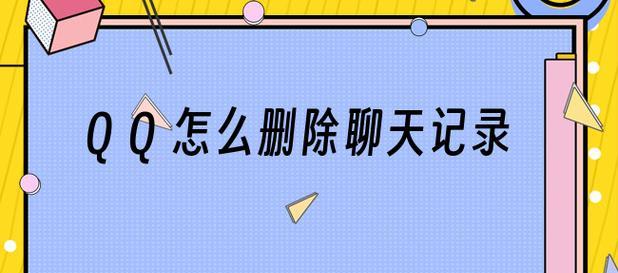 手机QQ删除的聊天记录如何恢复？恢复聊天记录的方法是什么？  第2张