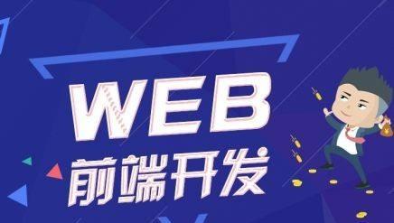 Web前端开发网页制作代码是什么？前端开发代码示例有哪些？  第3张