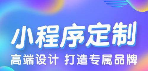 小程序制作平台有哪些？推荐的小程序制作平台是什么？  第2张