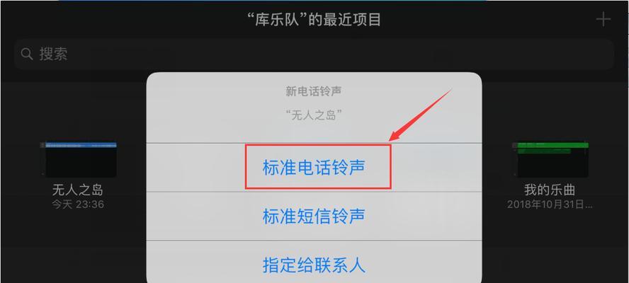 苹果手机怎么设置铃声？设置铃声的方法是什么？  第3张