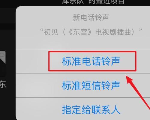 苹果手机怎么设置铃声？设置铃声的方法是什么？  第1张