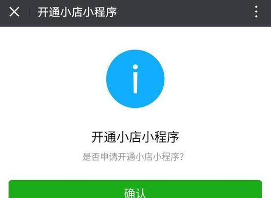 怎么弄微信小程序卖东西？小程序卖货步骤是什么？  第3张