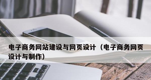 展示网页设计与制作教程是什么？制作步骤有哪些？  第3张