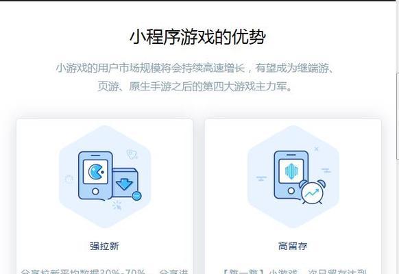 微信小程序游戏排行榜有哪些？热门游戏推荐是什么？  第3张