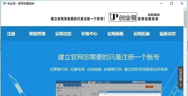 小程序建站系统怎么建？建站步骤是什么？  第1张