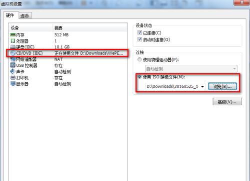 如何使用WIM文件制作ISO？制作ISO的方法是什么？  第1张