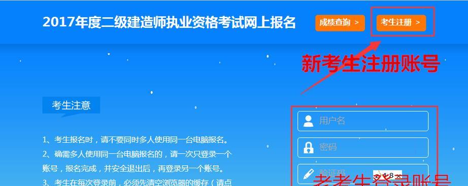 报考二建的报名条件是什么？二级建造师报考要求详解  第2张