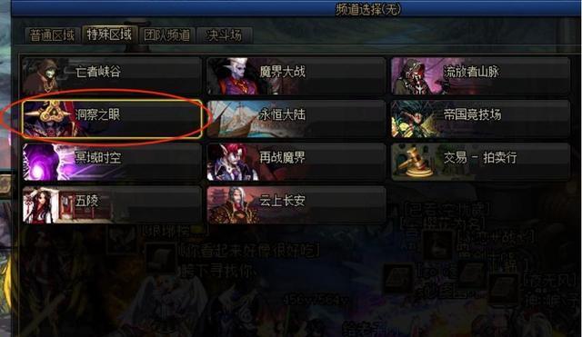 DNF天界怎么去不了？解决无法进入天界的方法  第1张