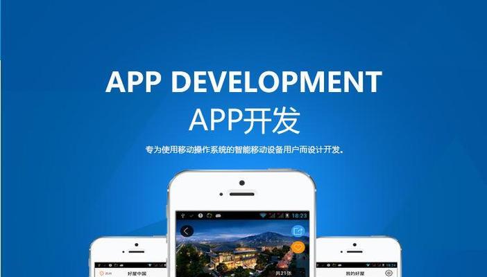 App软件开发软件有哪些？开发工具介绍  第1张