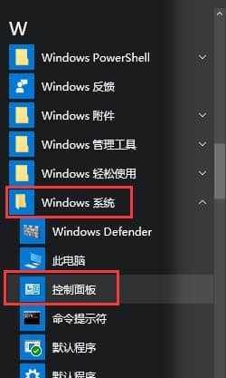 Microsoft防火墙怎么关闭？关闭防火墙步骤  第3张