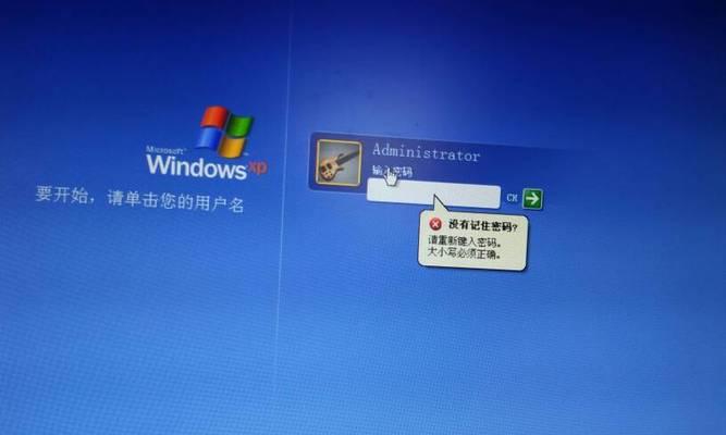 Win7密码忘了怎么清除？忘记密码的解决方法是什么？  第1张