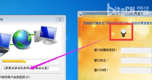 Win7密码忘了怎么清除？忘记密码的解决方法是什么？  第2张