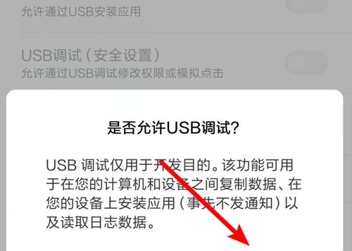 苹果手机USB设置在哪里？USB设置位置是什么？  第3张