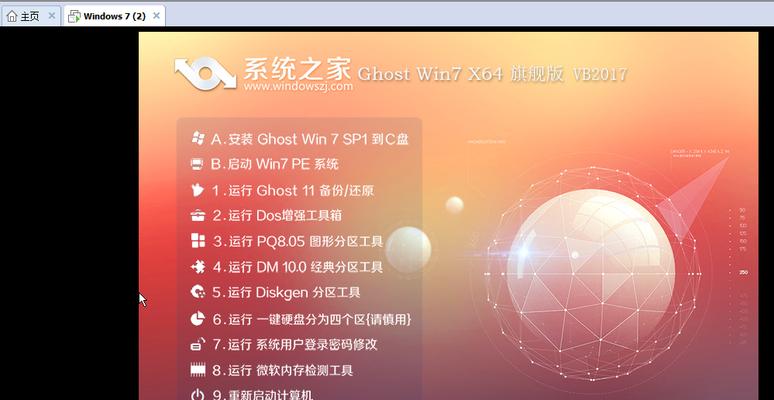 Win7虚拟机安装教程是什么？虚拟机安装步骤有哪些？  第2张