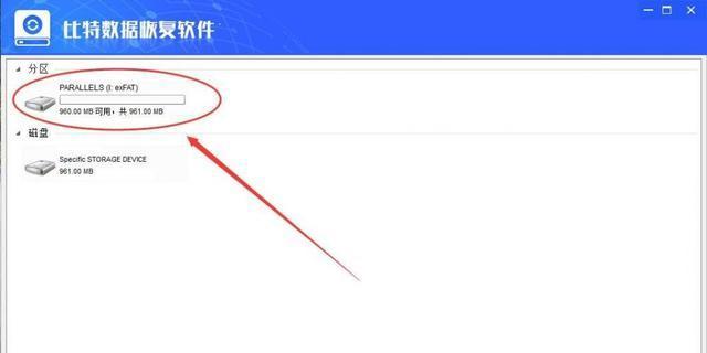 U盘里面的文件删除了怎么恢复正常？恢复删除文件的方法是什么？  第3张