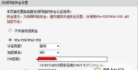 路由器设置密码教程是什么？设置密码的步骤有哪些？  第2张