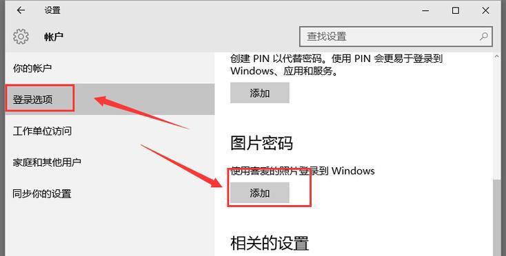 win10开机密码忘了解决方法是什么？win10密码忘记问题解决步骤有哪些？  第2张