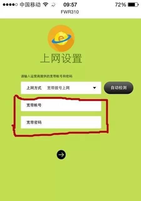 如何重置无线路由器密码？路由器密码重置方法是什么？  第3张