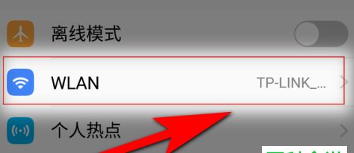 手机WiFi已连接但无法访问互联网原因是什么？手机WiFi连接问题解决步骤有哪些？  第3张