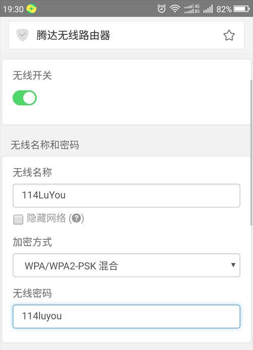 修改WiFi密码的软件有哪些推荐？最佳WiFi密码修改软件是什么？  第1张