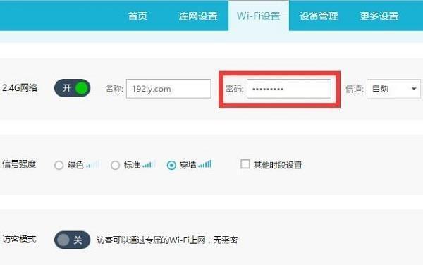 修改WiFi密码的软件有哪些推荐？最佳WiFi密码修改软件是什么？  第2张