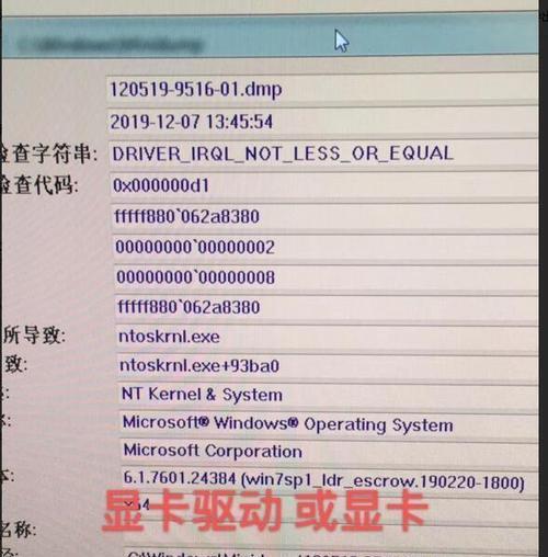 蓝屏代码0x000000d1原因是什么？蓝屏代码0x000000d1问题解决步骤有哪些？  第1张