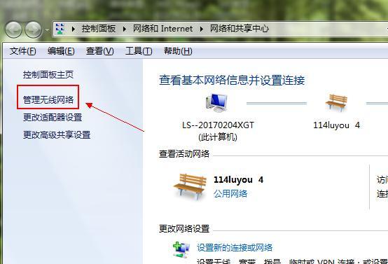 电脑如何设置无线网络WiFi密码？电脑WiFi密码设置方法是什么？  第1张