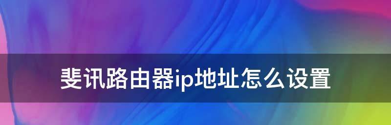 手机改IP地址软件如何使用？手机IP修改软件使用方法是什么？  第2张