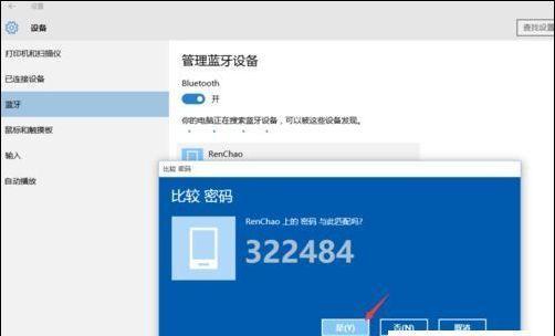 win10电脑蓝牙突然没了解决方法是什么？win10蓝牙问题解决步骤有哪些？  第1张