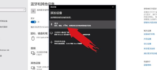 win10电脑蓝牙突然没了解决方法是什么？win10蓝牙问题解决步骤有哪些？  第3张