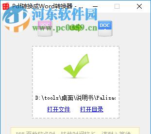 免费的pdf转word工具有哪些推荐？最佳免费pdf转word工具是什么？  第3张