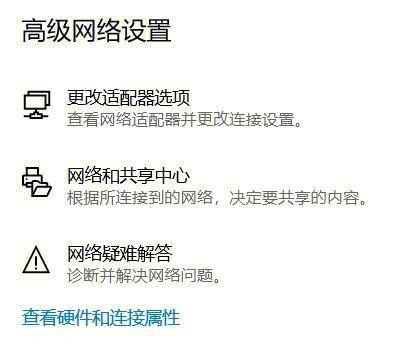 网络显示已连接但无法上网原因是什么？网络连接问题解决步骤有哪些？  第3张