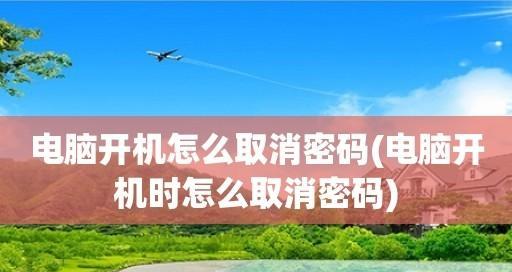 台式电脑如何设置开机密码？台式电脑开机密码设置方法是什么？  第1张