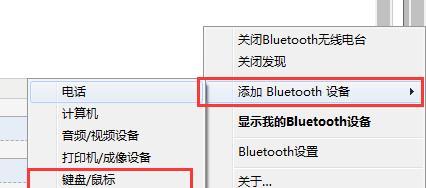 win7蓝牙图标不见了解决方法是什么？win7蓝牙图标恢复方法是什么？  第1张