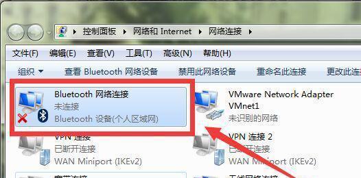 win7蓝牙图标不见了解决方法是什么？win7蓝牙图标恢复方法是什么？  第3张