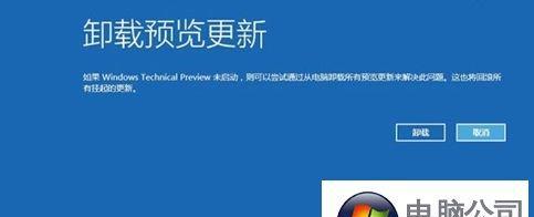 华硕win10自动修复无法开机解决方法是什么？win10自动修复问题解决步骤有哪些？  第2张