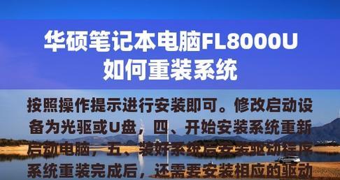 电脑系统重装步骤有哪些？电脑系统重装教程图解是什么？  第2张