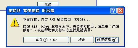 连接宽带错误651解决方法是什么？宽带连接错误651问题解决步骤有哪些？  第1张