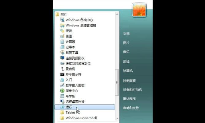 win7如何设置每天定时关机并提示？win7定时关机设置方法是什么？  第1张