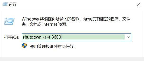 win7如何设置每天定时关机并提示？win7定时关机设置方法是什么？  第2张