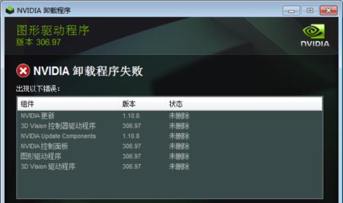 nvidia显示设置不可用解决方法是什么？nvidia显示设置问题解决步骤有哪些？  第1张