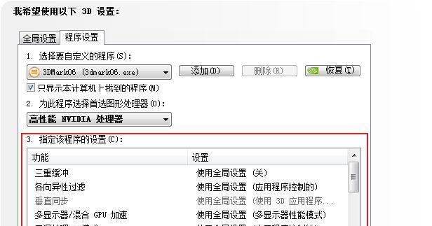 nvidia显示设置不可用解决方法是什么？nvidia显示设置问题解决步骤有哪些？  第3张