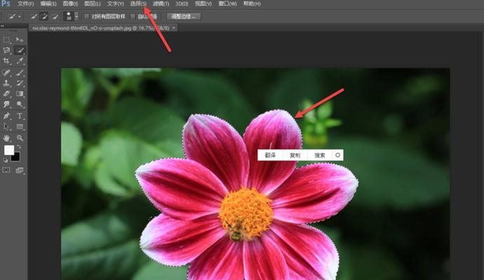 Photoshop羽化如何使用边缘模糊？ps羽化使用方法是什么？  第3张