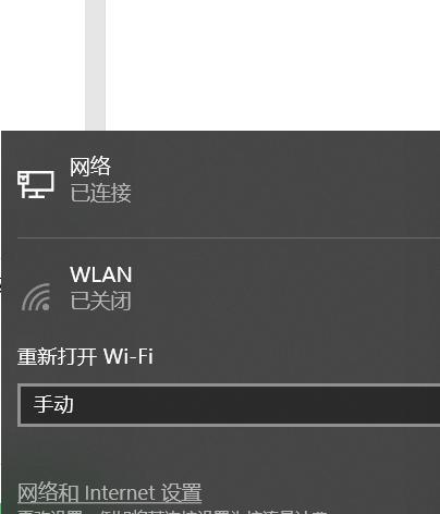 家里WiFi连上却上不了网解决方法是什么？WiFi连接问题解决步骤有哪些？  第2张