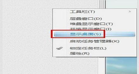 win7显示桌面图标如何放到任务栏？win7桌面图标设置方法是什么？  第1张