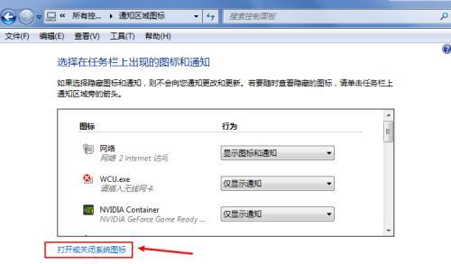 win7显示桌面图标如何放到任务栏？win7桌面图标设置方法是什么？  第3张