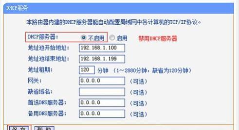 手机如何桥接第二个无线路由器？手机设置路由器桥接方法是什么？  第3张