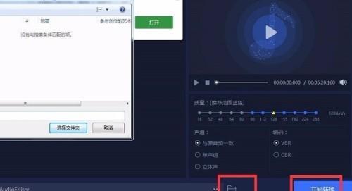 免费音频格式转换mp3软件有哪些推荐？最佳免费音频格式转换软件推荐是什么？  第2张